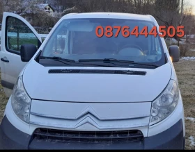 Обява за продажба на Citroen Jumpy 2.0 HDI ~7 500 лв. - изображение 1