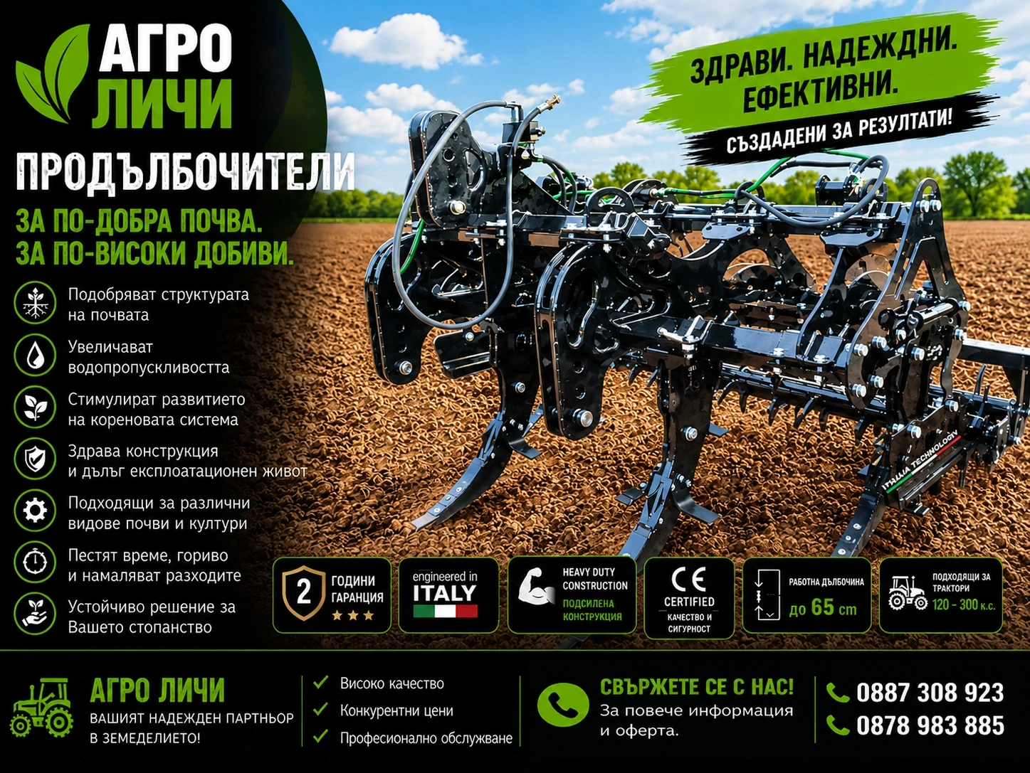 Продълбочител Друга марка ТЕРМИНАТОР