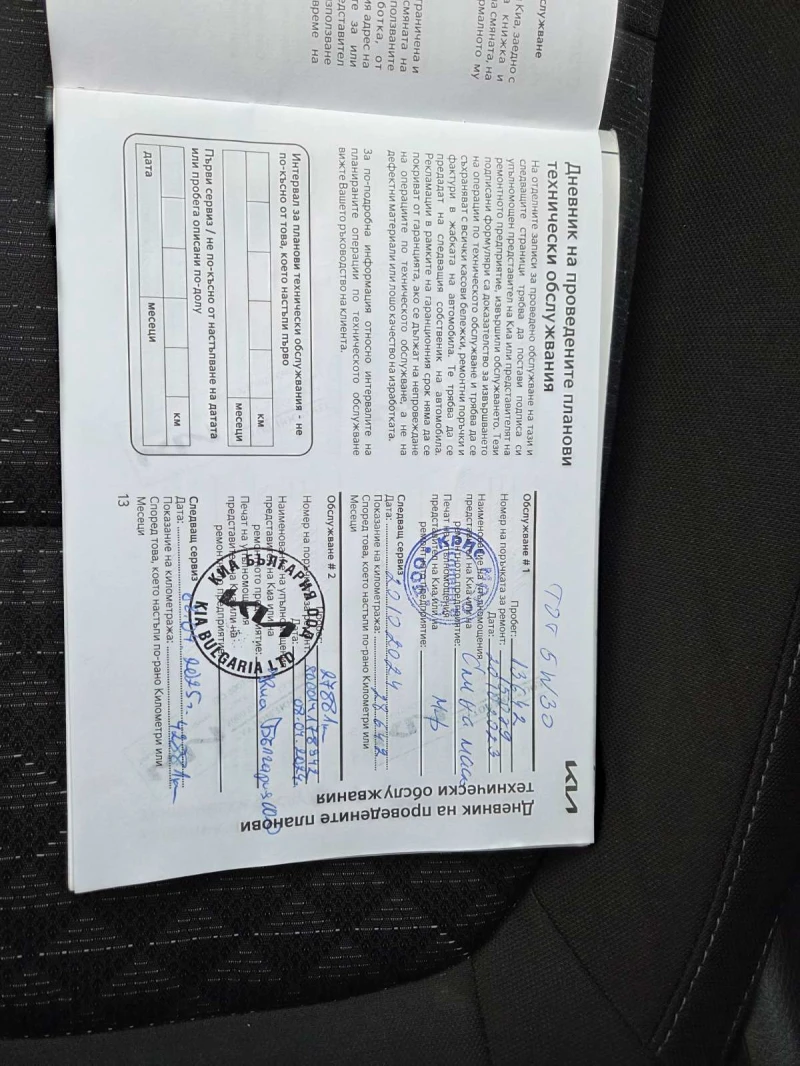 Kia Rio 1.0 Турбо Гаранция, снимка 10 - Автомобили и джипове - 53196865