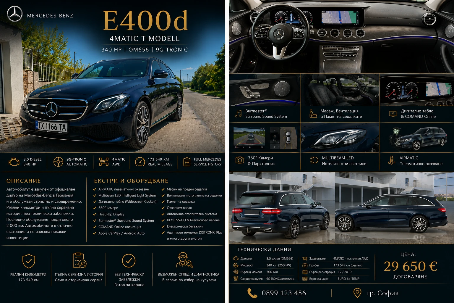 Mercedes-Benz E 400 ����������, ������ ���������, ����� ������ ������ | Mobile.bg � ����������� 2
