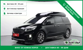 Kia Carnival HIGH* LIMOUSINE* TOP OFERTA* TEXNOTEST* 9MESTA* , снимка 1