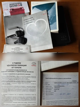Toyota Yaris 2011g.1330куб.101к.с. - 7500 лв. - 16569787 16