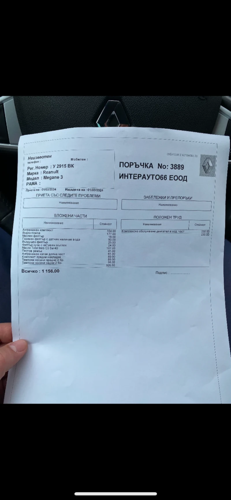 Renault Megane, снимка 12 - Автомобили и джипове - 51545533