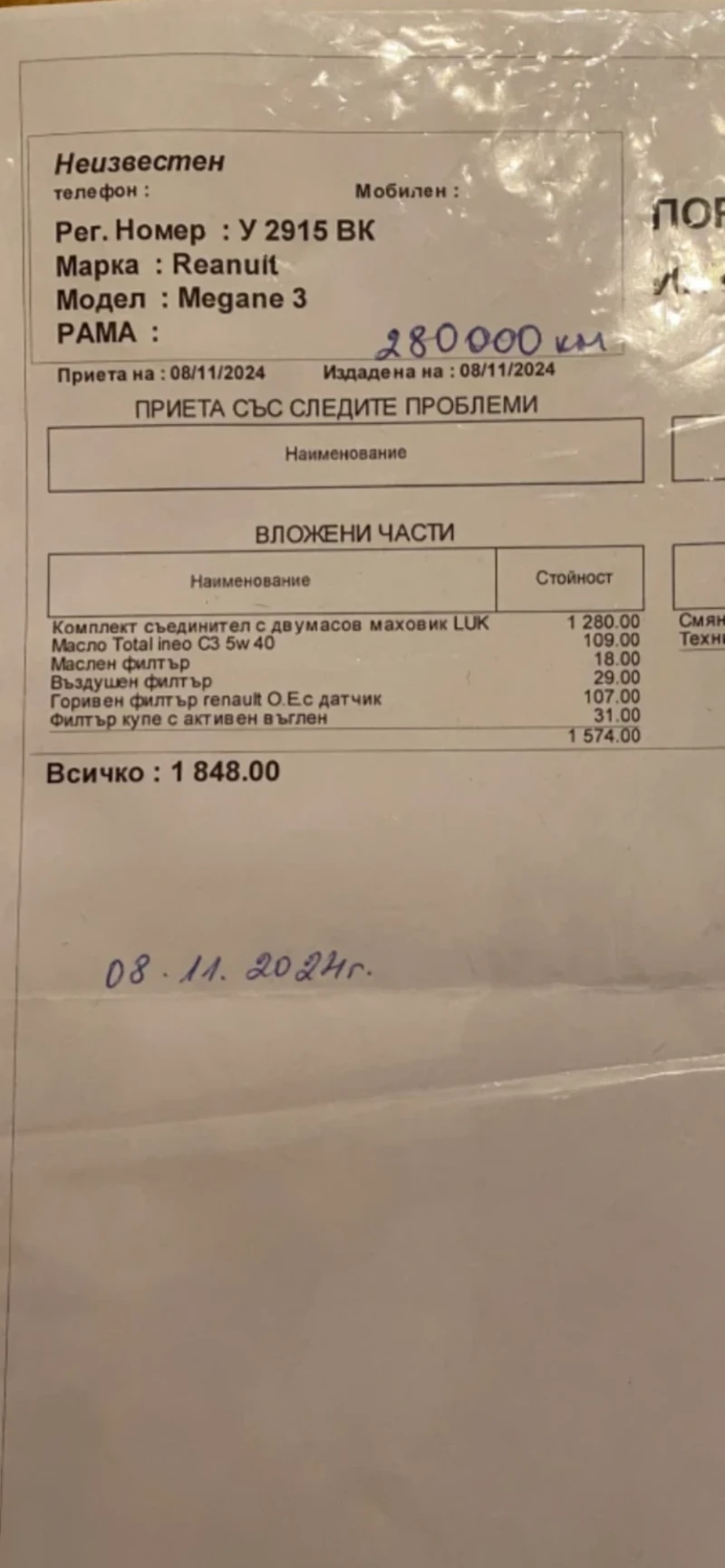 Renault Megane, снимка 11 - Автомобили и джипове - 51545533