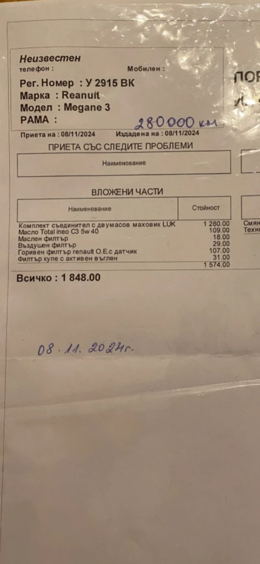 Renault Megane | Mobile.bg   11