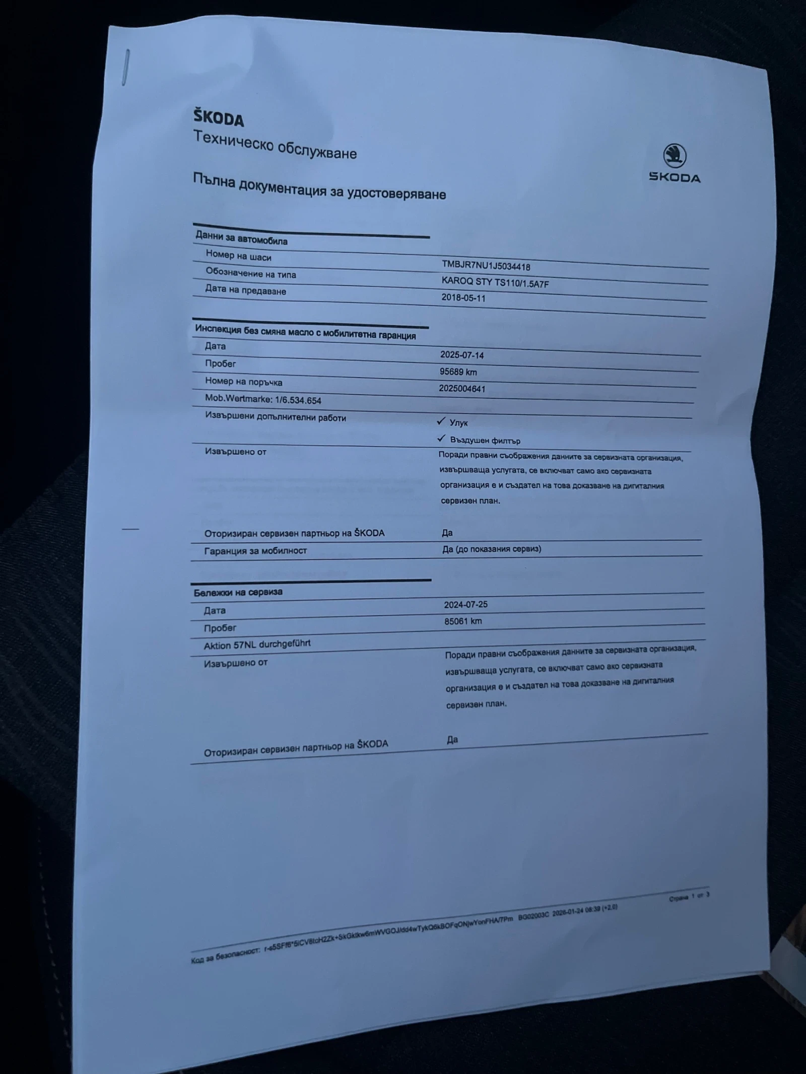 Skoda Karoq 1.5 TSI 7 DSG /Панорама/Печка, снимка 17 - Автомобили и джипове - 53829507