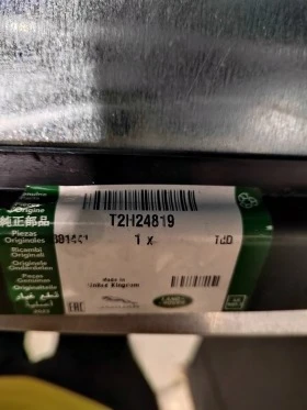 КОРА РАДИАТОР ДОЛНА за JAGUAR F-Pace от 2017+ оригинална, снимка 3