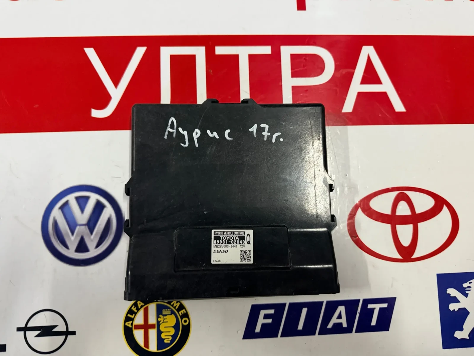 89981-02040  �������� ��������� ����� TOYOTA AURIS   MB285000-3441 | Mobile.bg � ����������� 1