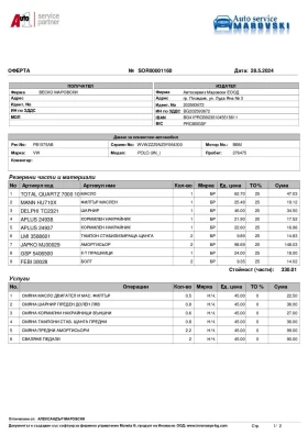 Обява за продажба на VW Polo 1.2 GAZ ~3 699 лв. - изображение 10