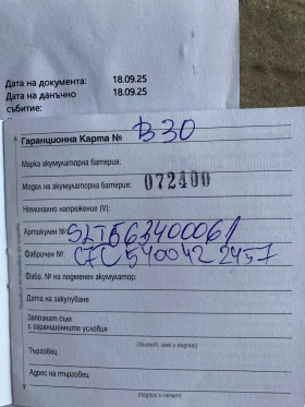 Opel Vectra 2.2 GTS 147 к.с., газ - 2500 € / 4889.57 лв. - 82801368 13