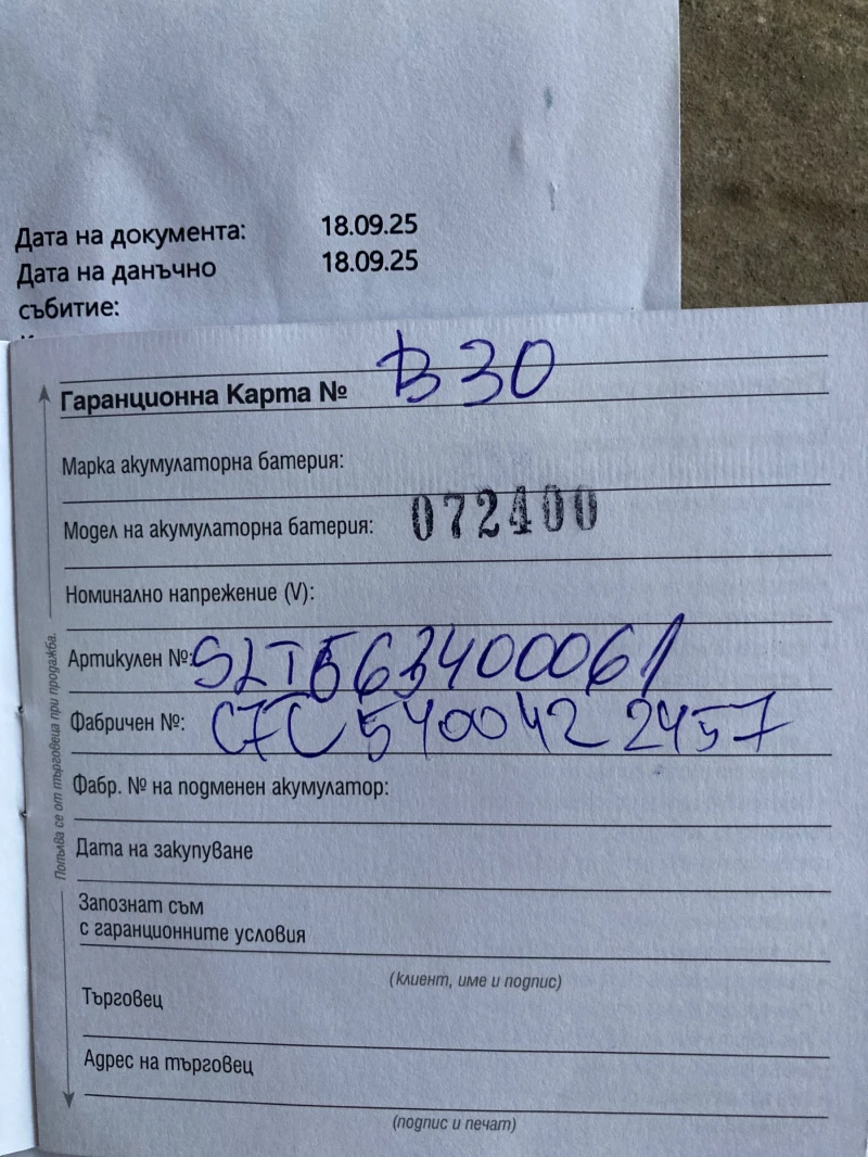 Opel Vectra 2.2 GTS 147 к.с., газ, снимка 13 - Автомобили и джипове - 53477718