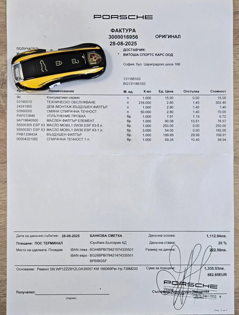 Porsche Cayenne S /Sport Chrono /441кс. /Обслужен / Fullmax!, снимка 17 - Автомобили и джипове - 52337948