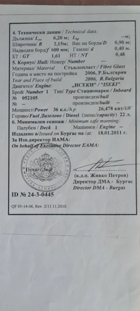    Levanty 620 | Mobile.bg    4