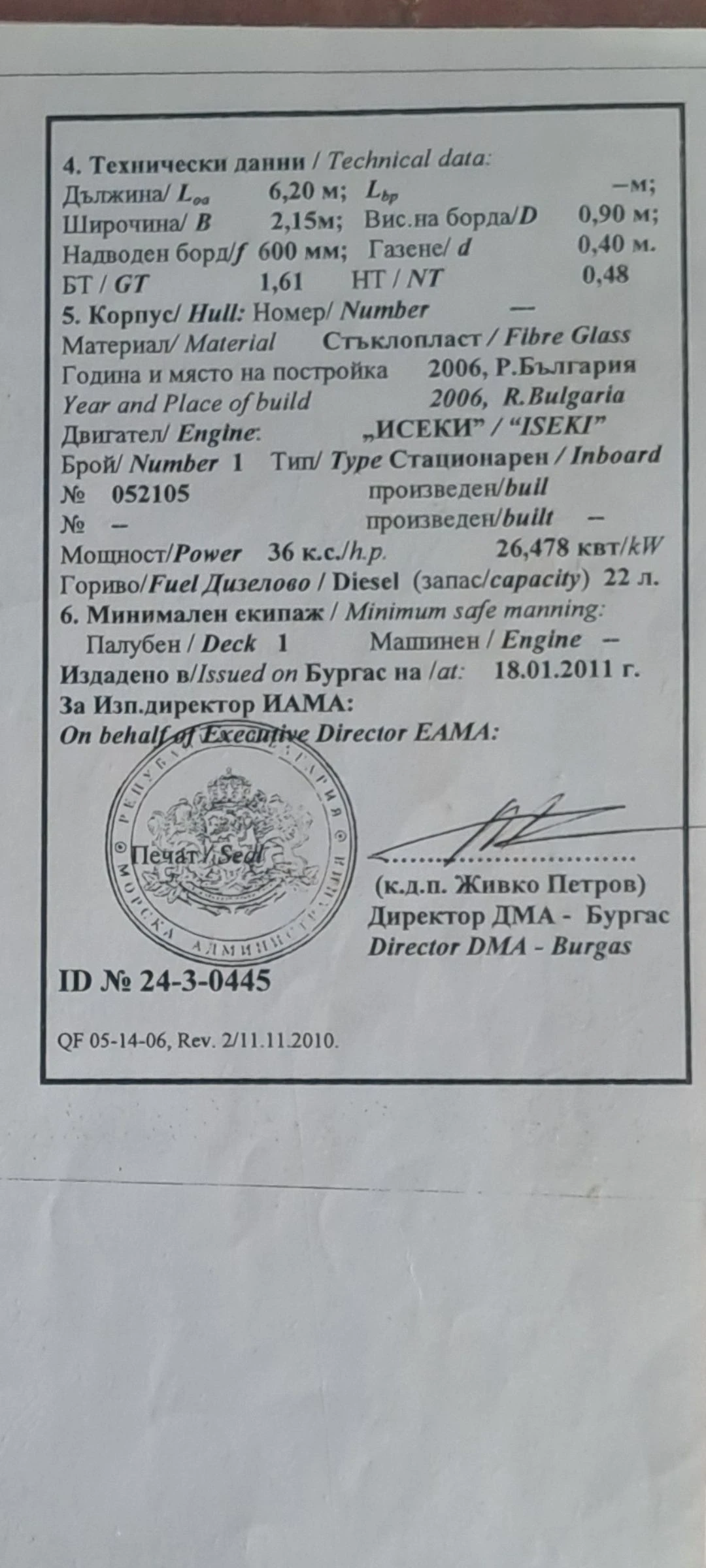 Лодка Собствено производство Levanty 620 - изображение 4