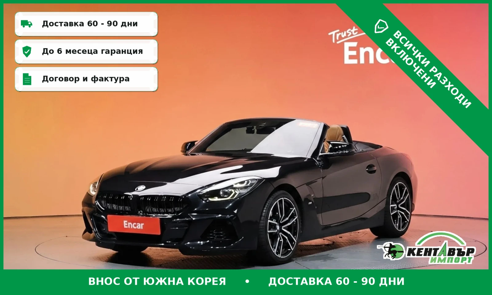 BMW Z4 sDrive20i M\ТОП ЦЕНА\ПЕРФЕКТНО СЪСТОЯНИЕ