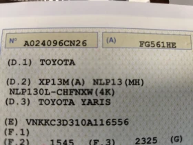 Toyota Yaris 1.4D-4D* EURO6B* CAMERA* , снимка 16