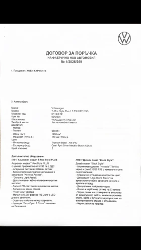 VW T-Roc STYLE PLUS , снимка 7