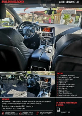 Audi Q7 - 11500 € / 22492.04 лв. - 54277090 4