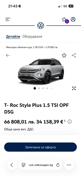 VW T-Roc STYLE PLUS  | Mobile.bg � ����� ������ 6