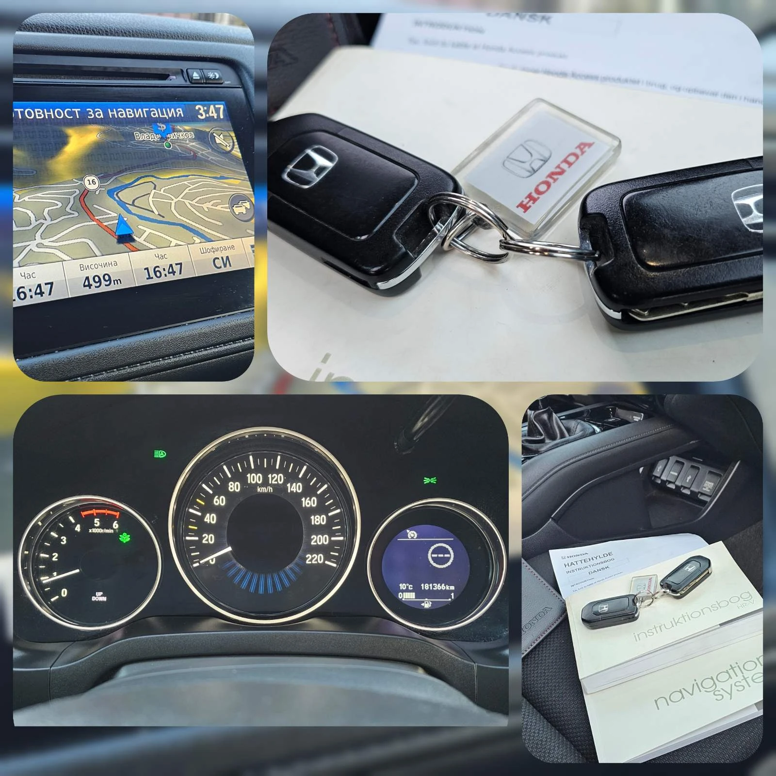 Honda Hr-v 1.6 I-DTEC Elegance | Mobile.bg � ����������� 13