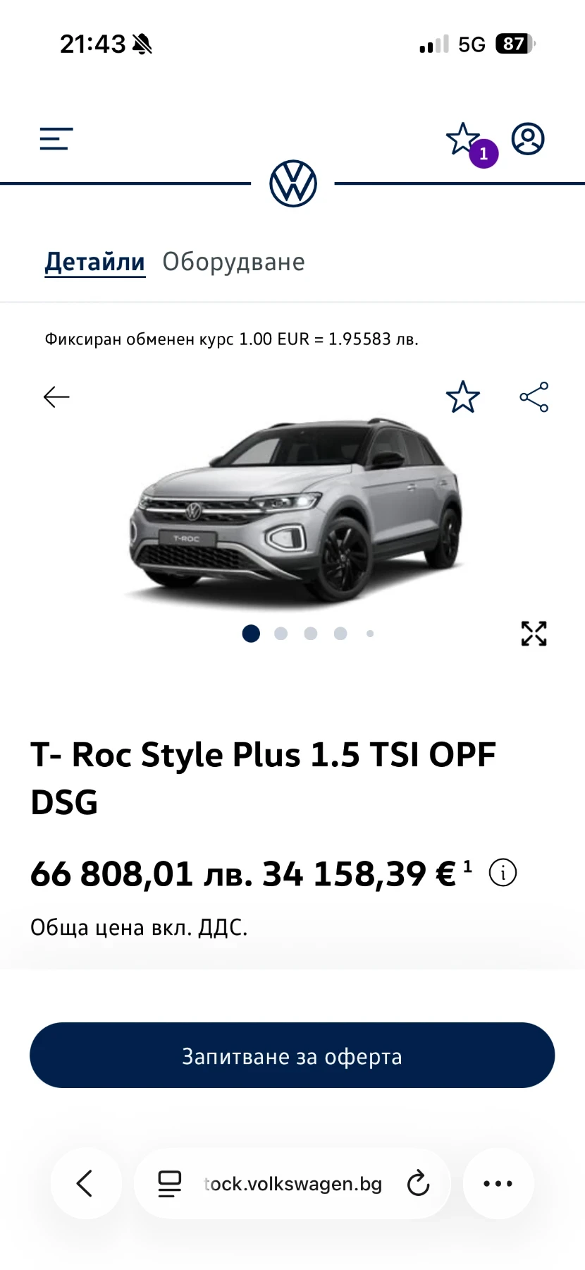 VW T-Roc STYLE PLUS , снимка 6 - Автомобили и джипове - 55286601