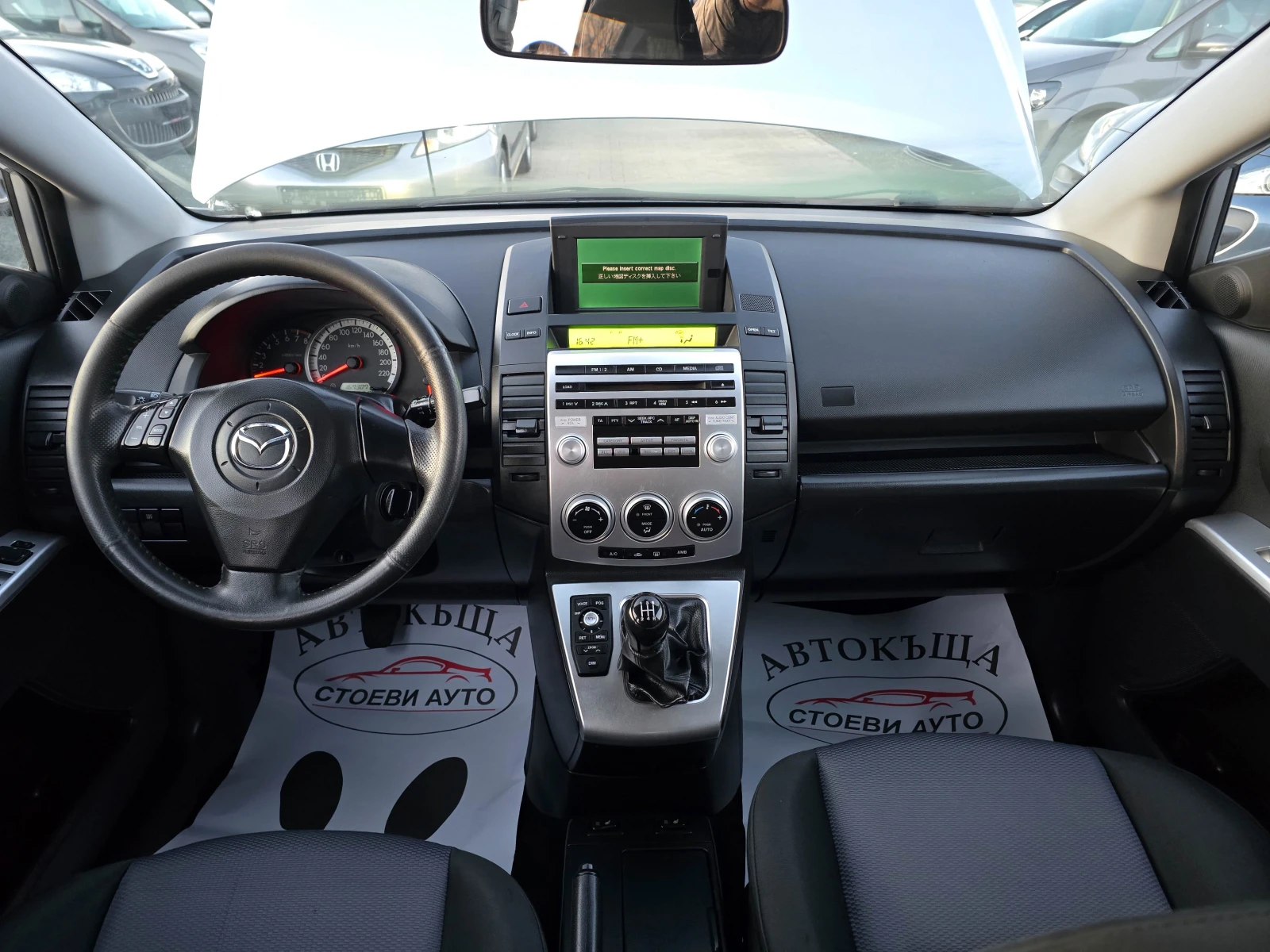 Mazda 5 2.0* * * *  | Mobile.bg   13