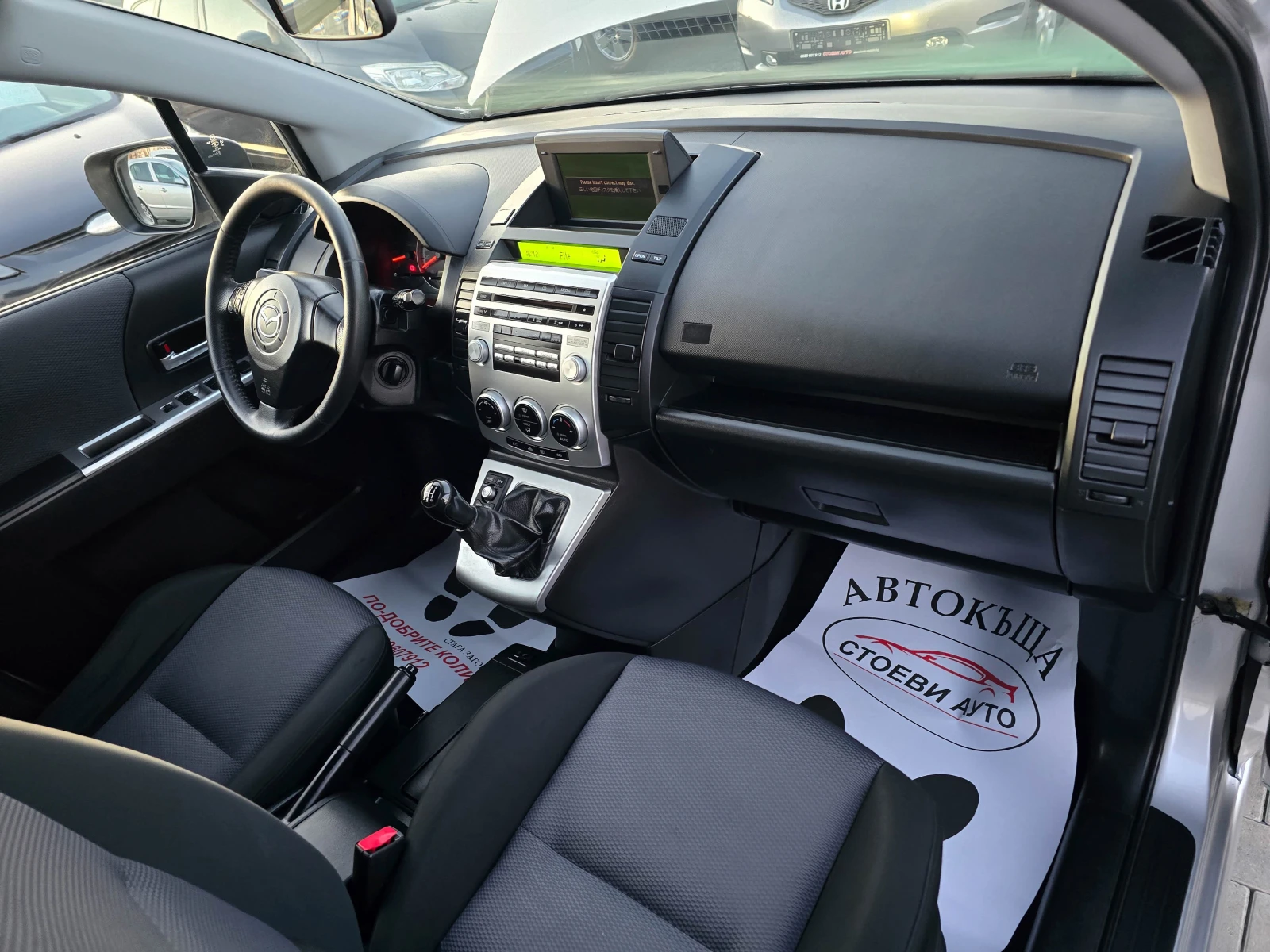 Mazda 5 2.0* * * *  | Mobile.bg   14