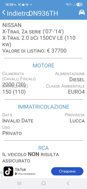 Nissan X-trail 2.0 DCI 4X4 AUTOMAT, снимка 15
