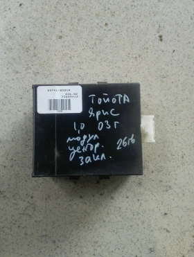 Модул централно заключване Тойота Ярис 1.0