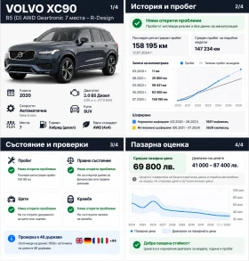 Volvo Xc90 Дизел-Хибрид B5 R-Desing 7места, снимка 16