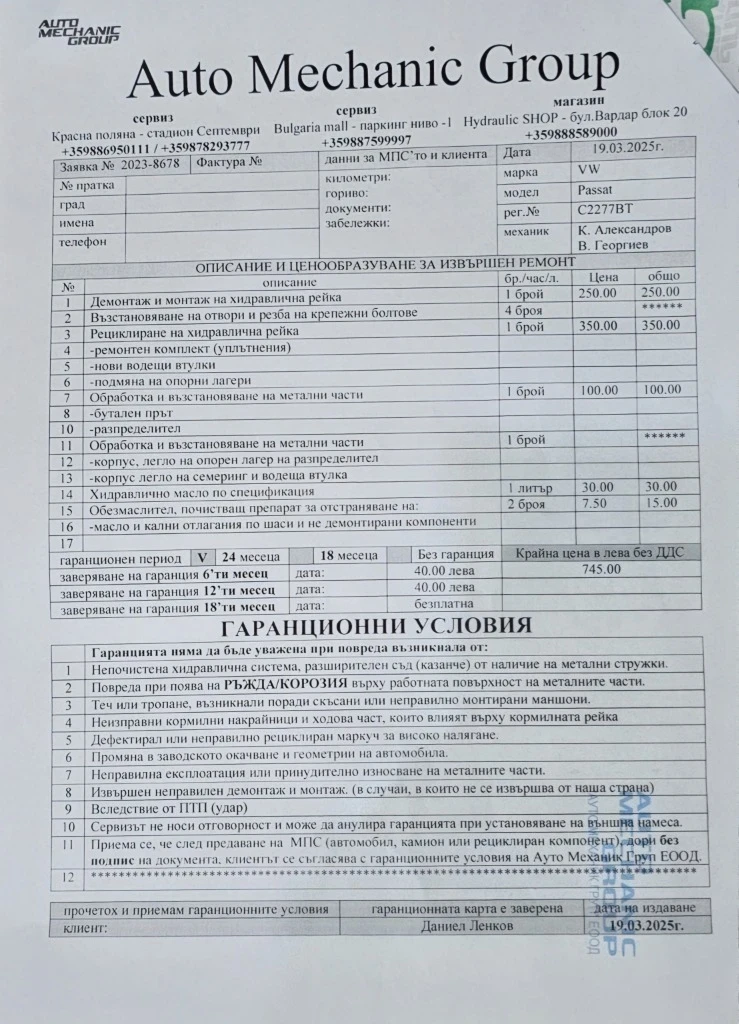 VW Passat 2.0 4Motion (4x4), снимка 15 - Автомобили и джипове - 52770092