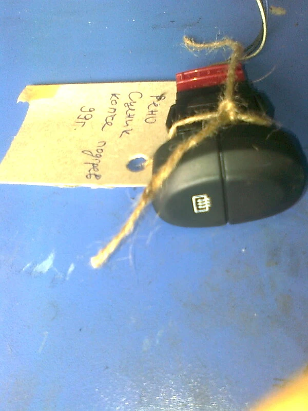 Копче подгряване задно стъкло за Рено Сценик 1.9ДТИ