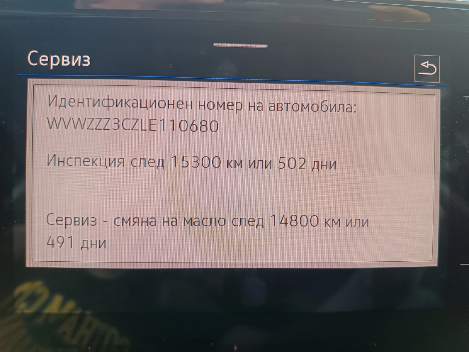 VW Passat 2.0 TDI/240 ../4motion | Mobile.bg   15