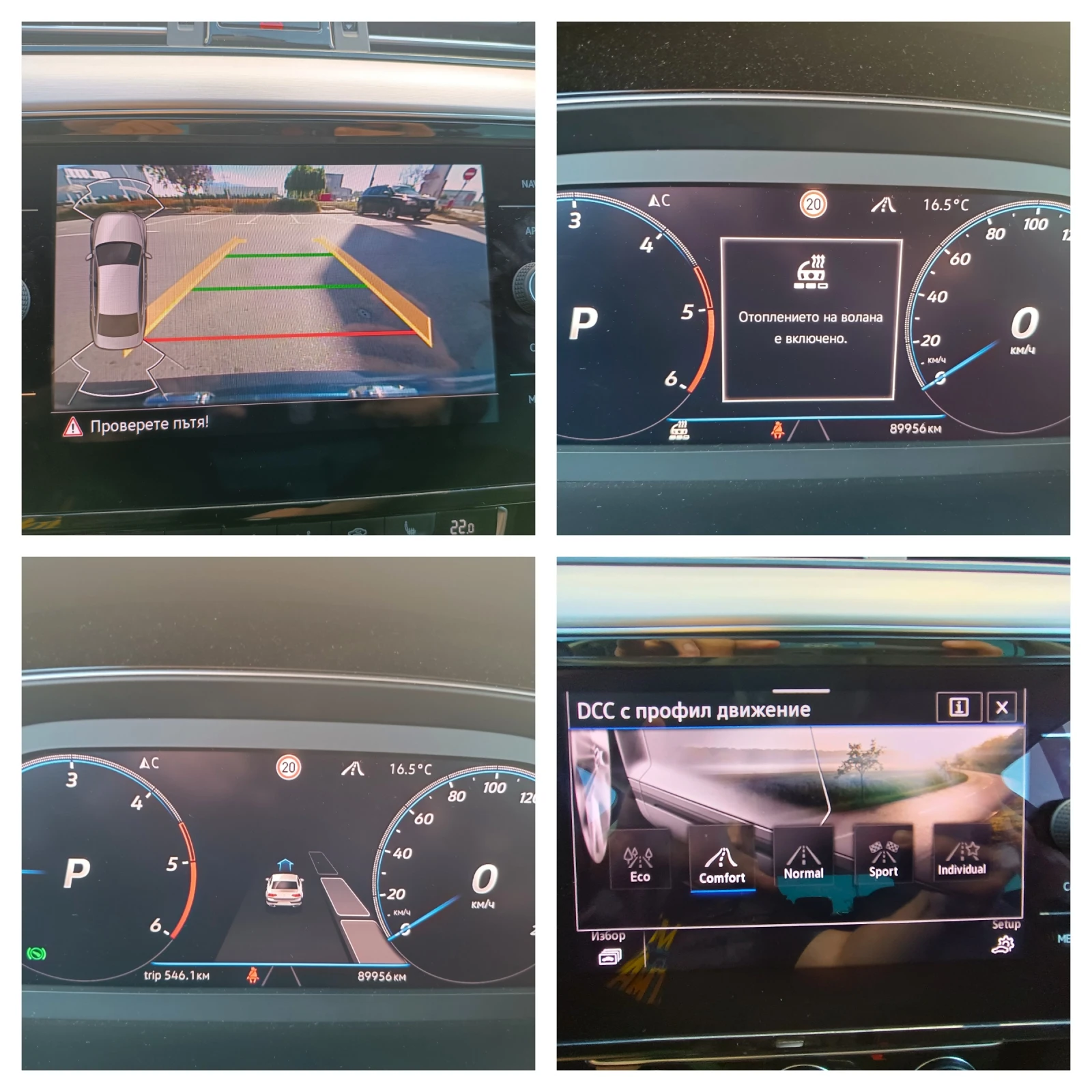 VW Passat 2.0 TDI/240 ../4motion | Mobile.bg   14