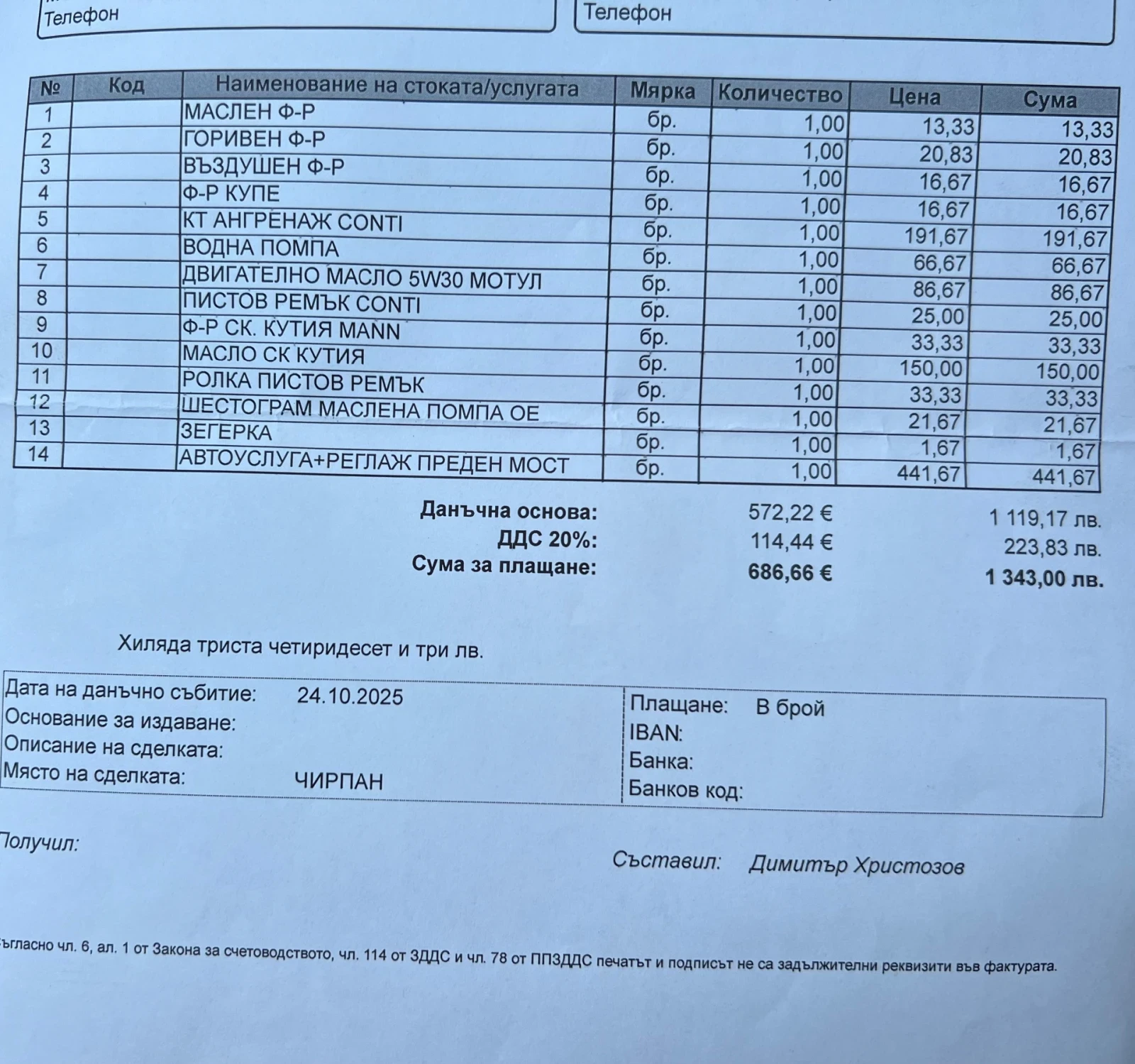 VW Passat 2.0 TDI, снимка 10 - Автомобили и джипове - 54121357