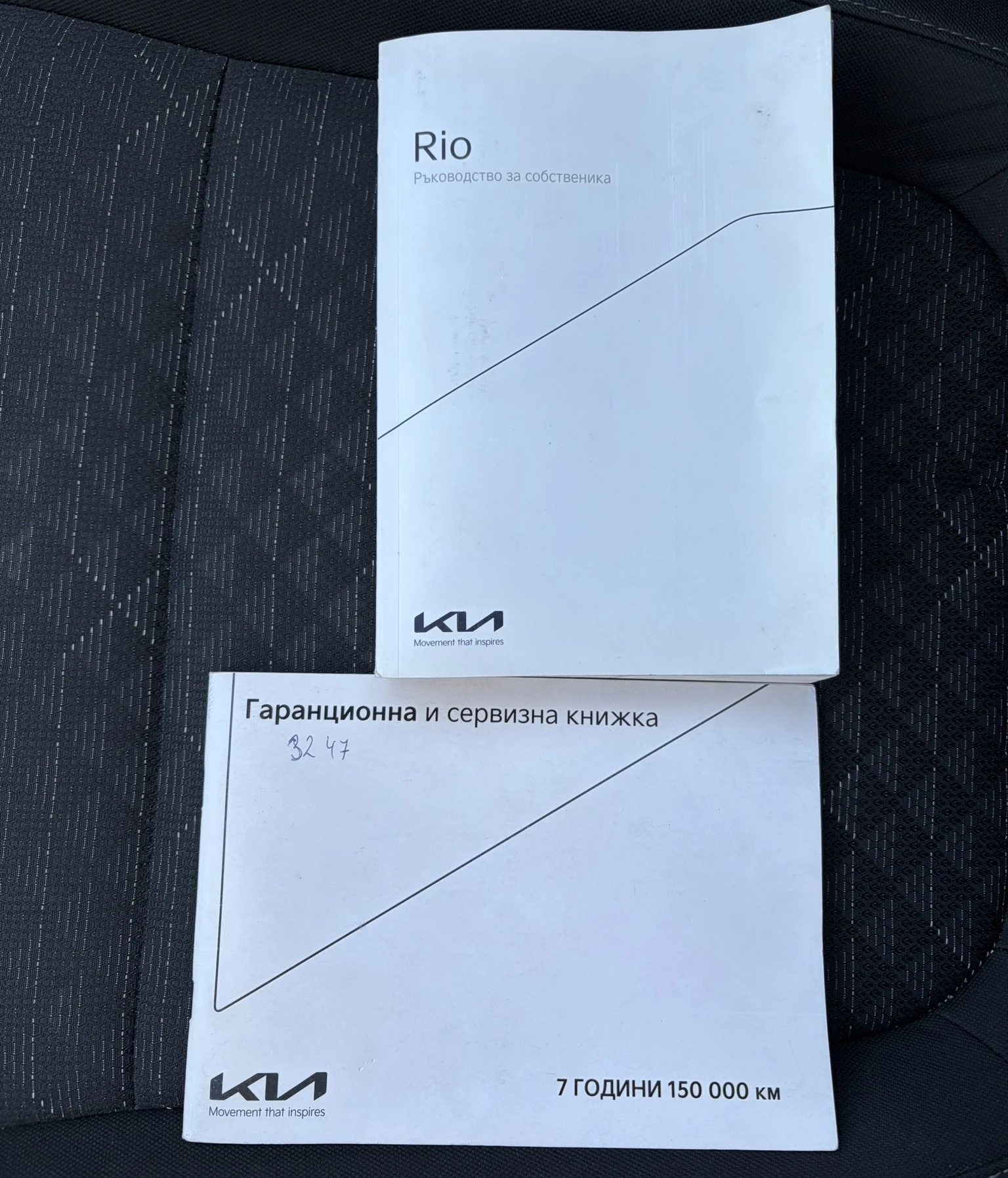Kia Rio 1.2 84hp, снимка 16 - Автомобили и джипове - 56133827