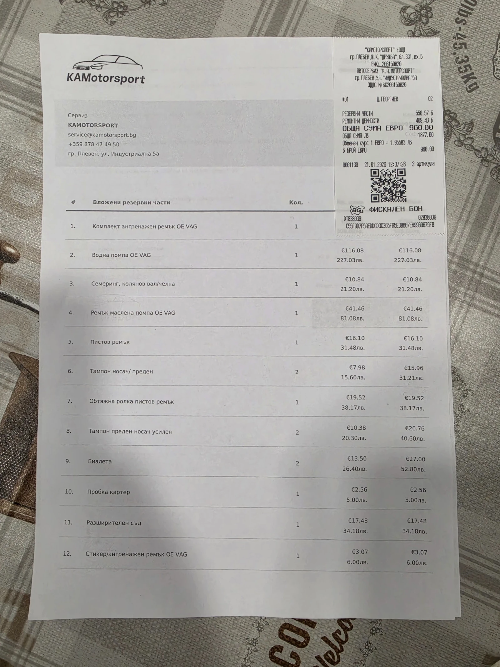 Skoda Octavia TDI, снимка 16 - Автомобили и джипове - 56335425