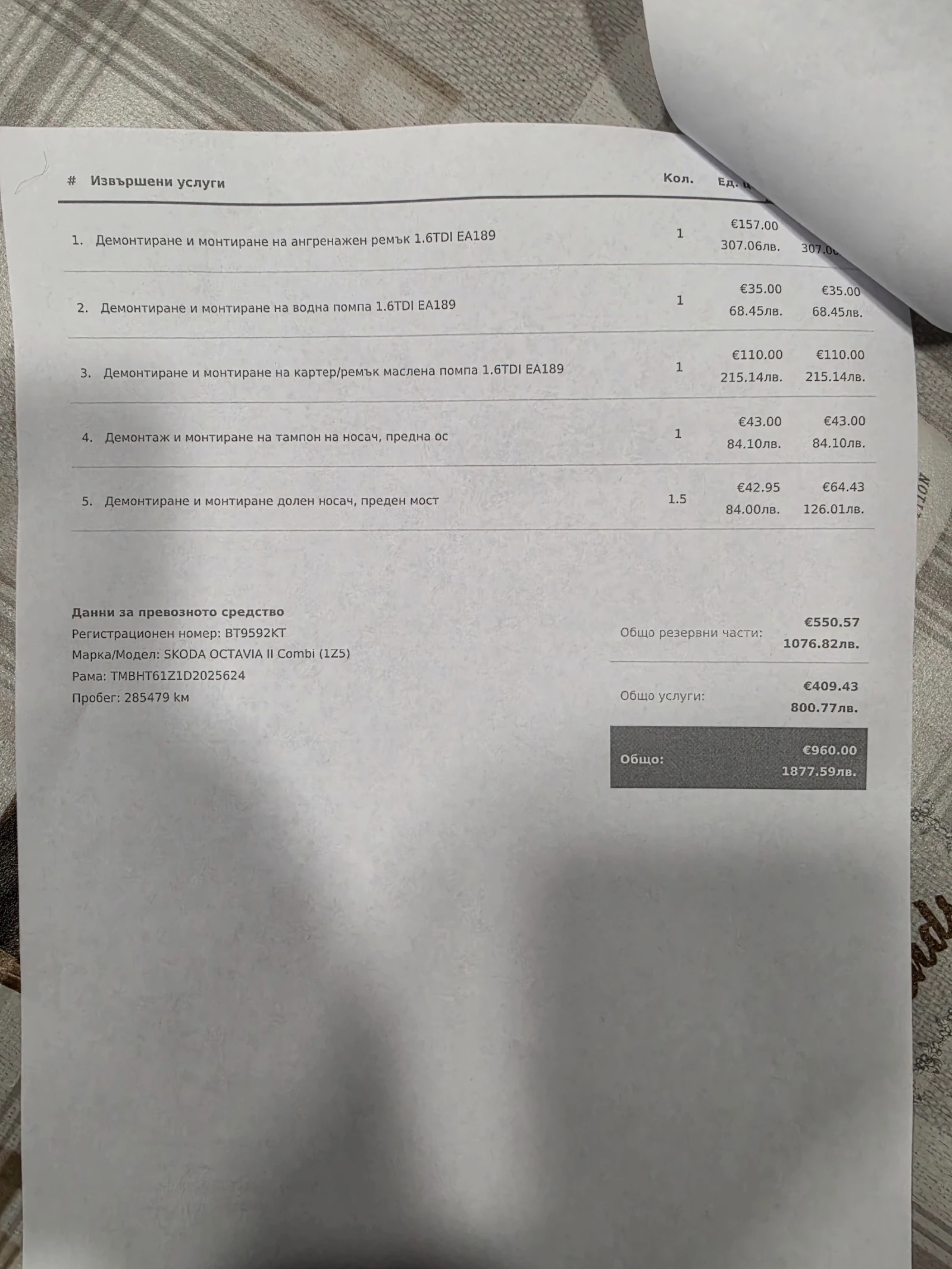 Skoda Octavia TDI, снимка 17 - Автомобили и джипове - 56335425