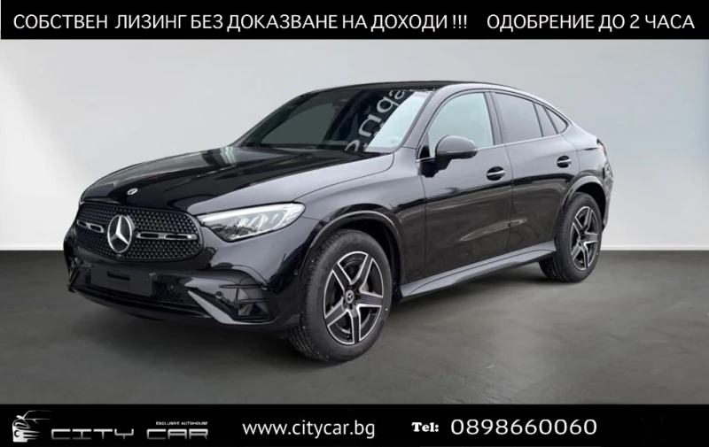 Mercedes-Benz GLC 220 d/ AMG/ 4MATIC/ COUPE/ LED/ 360/ NIGHT/ DISTRONIC/, снимка 1 - Автомобили и джипове - 49360246