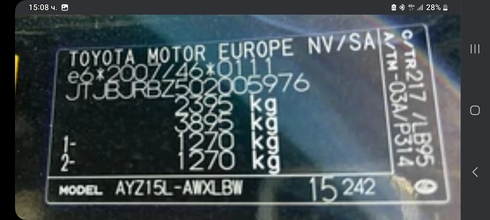Lexus NX 300h �������� ������, �������������, 4�4, 2.5������ | Mobile.bg � ����������� 17
