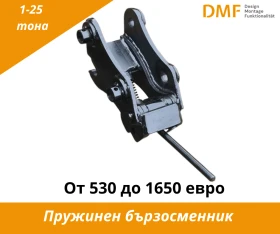 Допълнително оборудване Друг вид Производител на Бързосменници (1 40 т) | За търгов, снимка 2