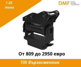 Допълнително оборудване Друг вид Производител на Бързосменници (1 40 т) | За търгов, снимка 3