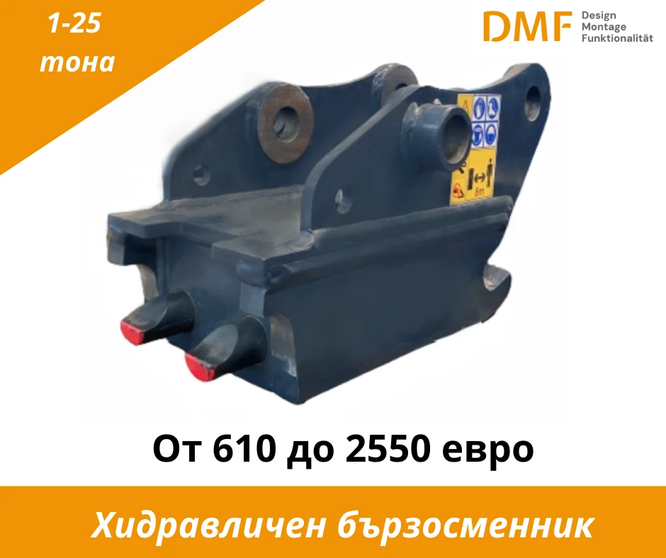 Допълнително оборудване Друг вид Производител на Бързосменници (1 40 т) | За търгов - изображение 4