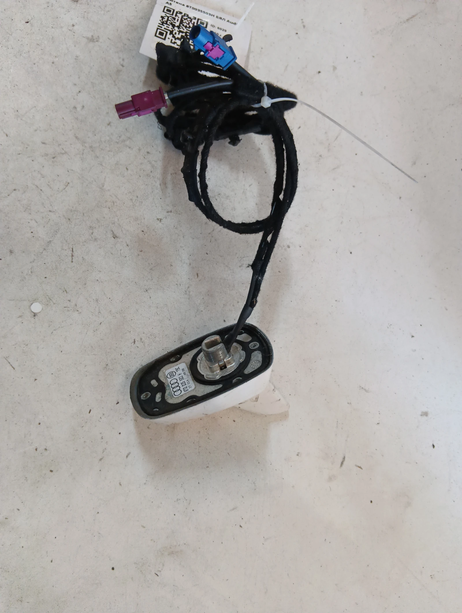 антена 8T0035503H БЯЛ Audi A5
