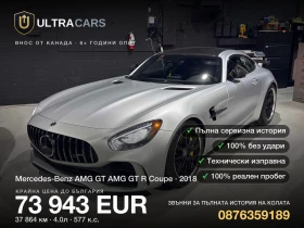 Mercedes-Benz AMG GT AMG GT R Coupe, снимка 1