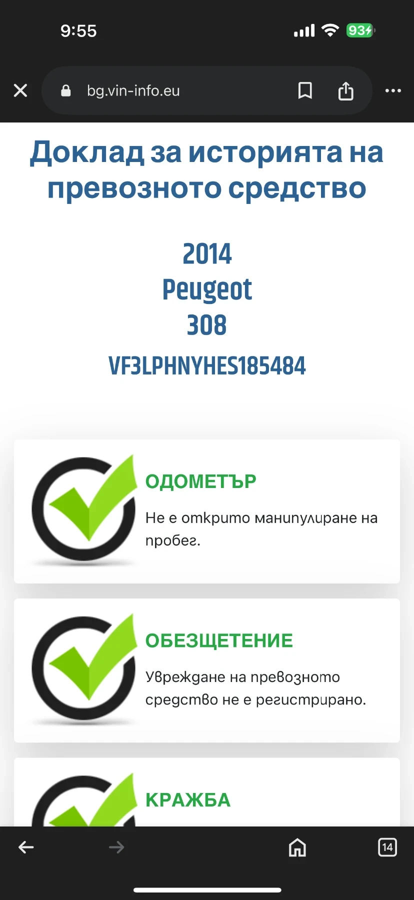 Peugeot 308 FULL 65000 KM - изображение 10