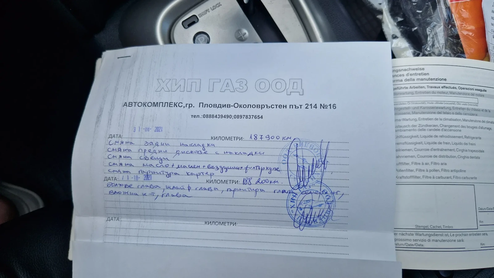 Nissan Qashqai  - изображение 8