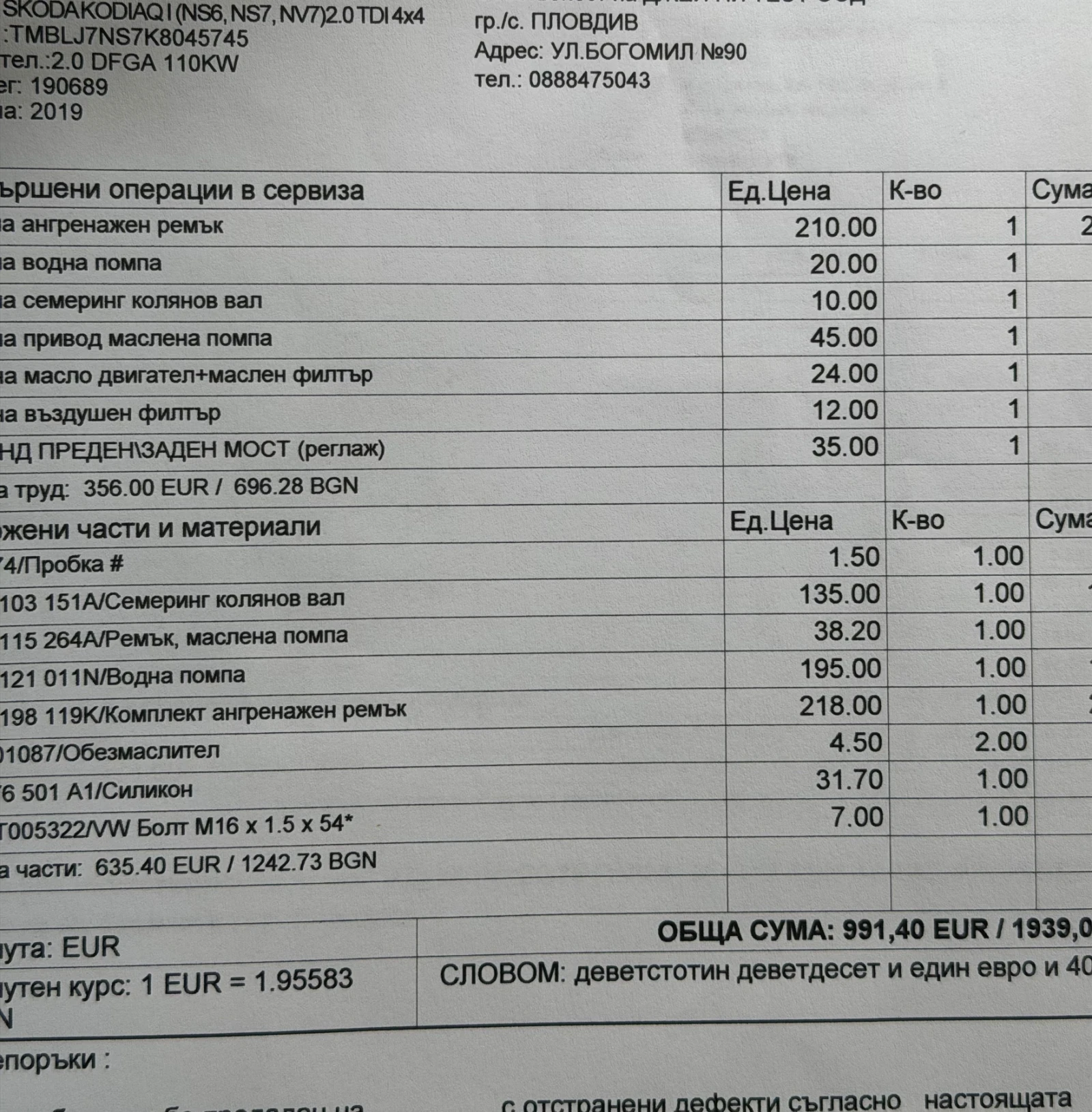 Skoda Kodiaq | Mobile.bg � ����������� 10
