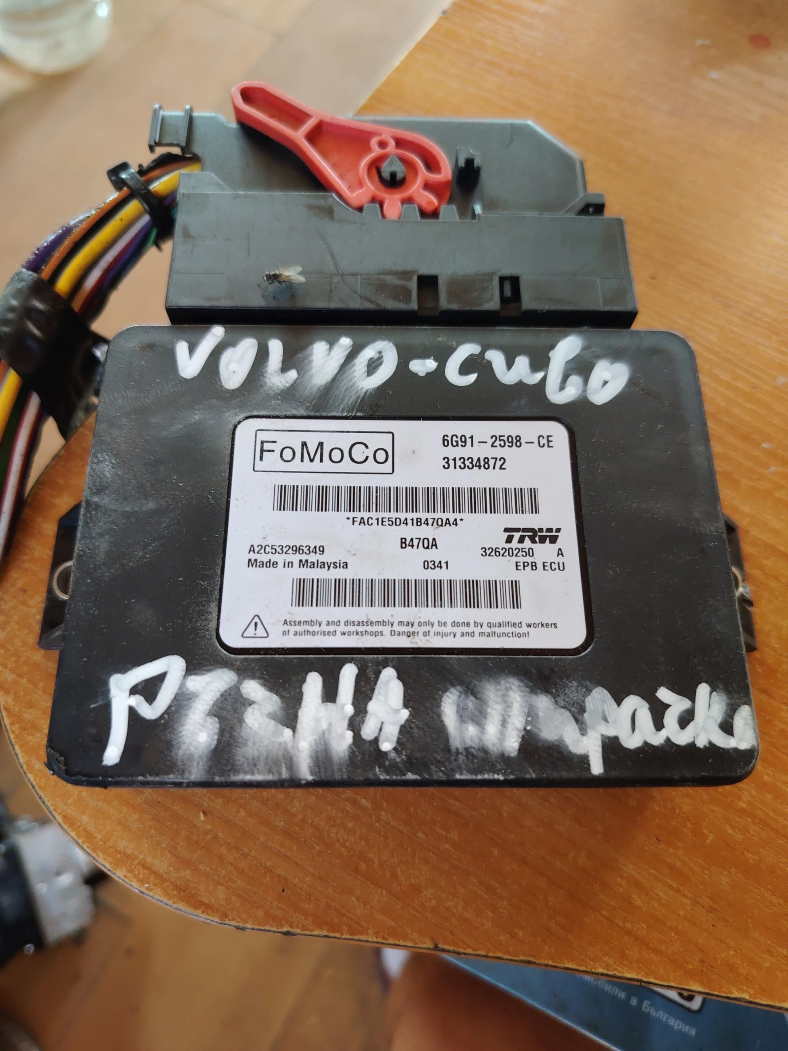 6G91-2598CE модул ръчна Волво 31334872