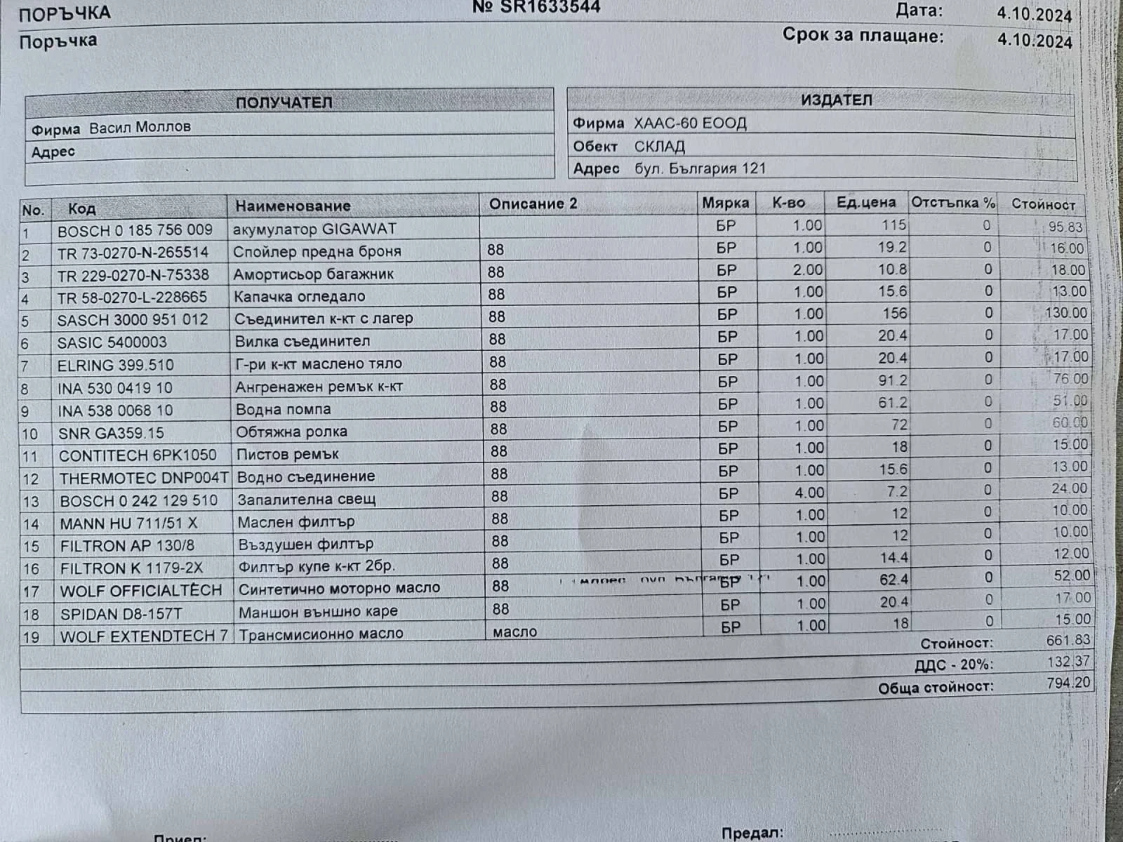 Peugeot 207, снимка 6 - Автомобили и джипове - 53622468